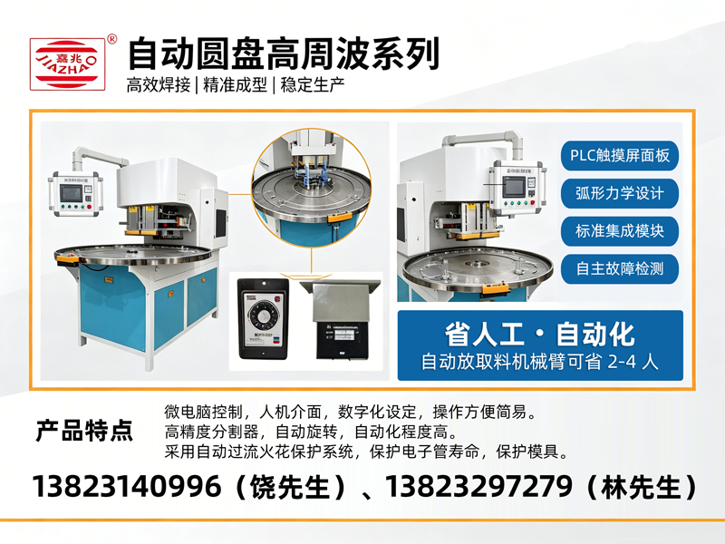 嘉兆器械中山线上分站